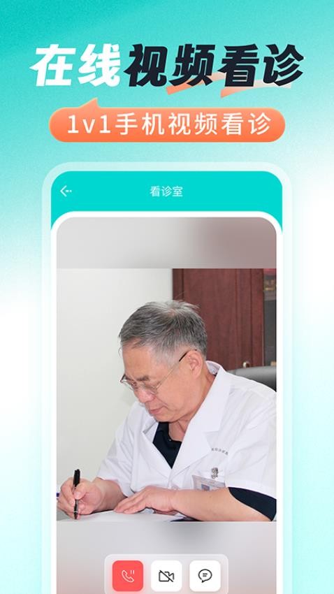 医号通医院挂号最新版v1.0.0 2