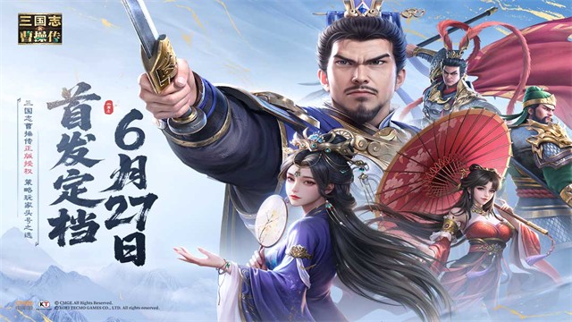 新三国志曹操传手游