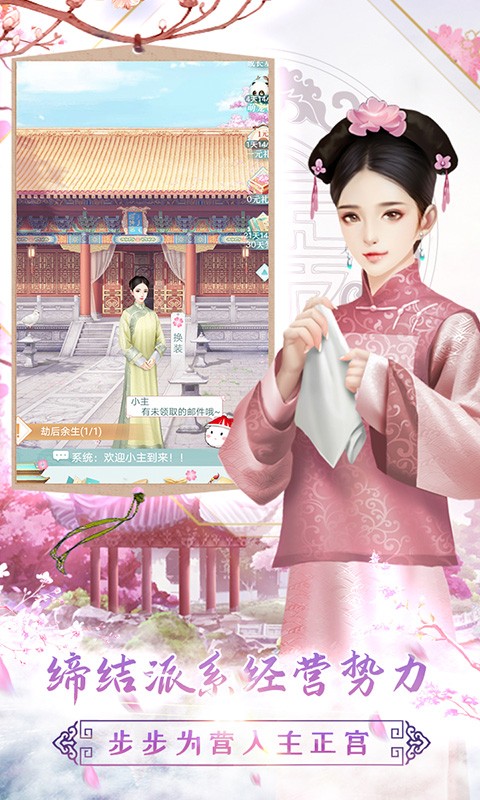 胭脂妃游戲v1.0.2 4
