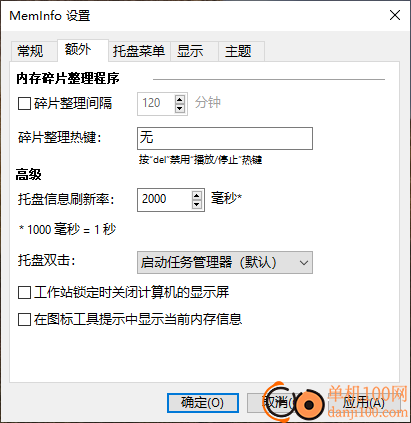 MemInfo(内存整理App)