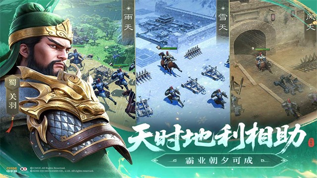 新三国志曹操传手游v1.0.2 2