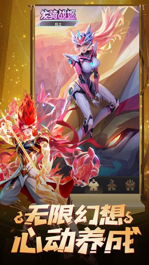皇家骑士游戏v1.0.2 4