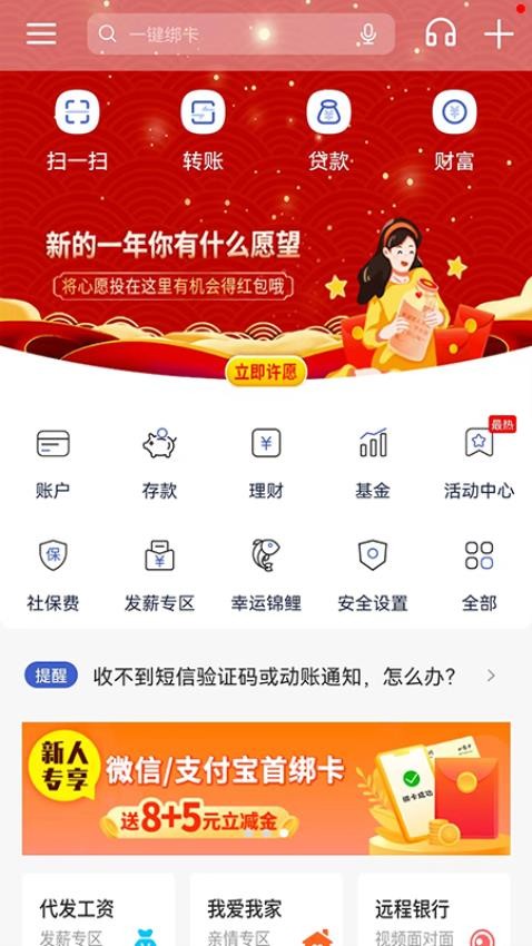 河北银行app最新版本(1)