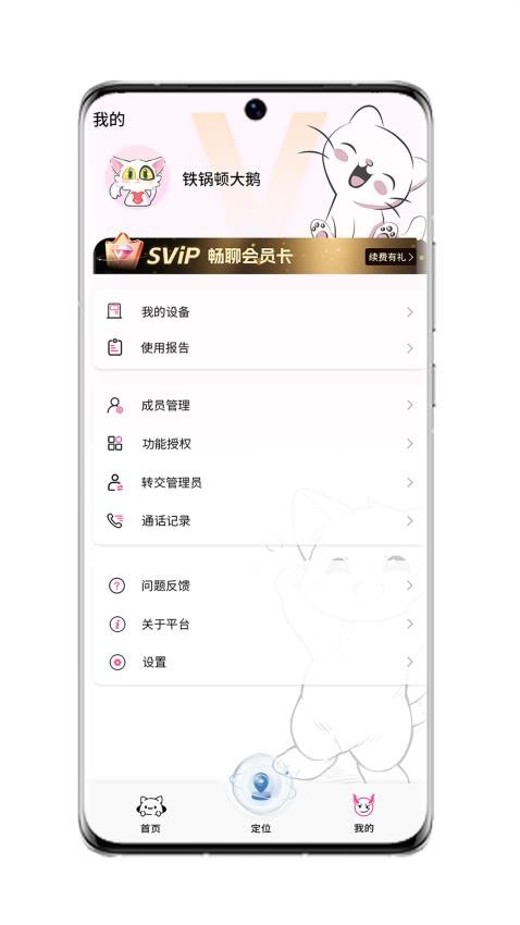 小喵潮人最新版v1.5.4(4)