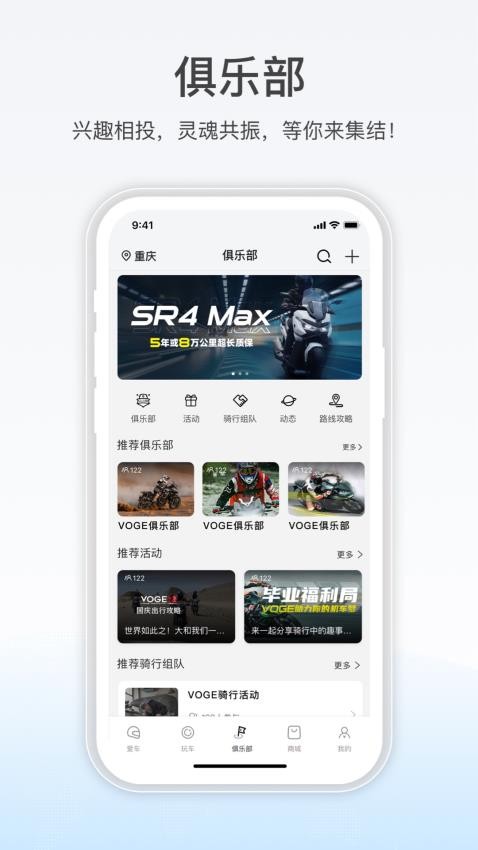 无极机车官网版v1.0.1 2
