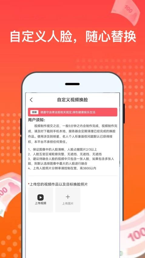AI换脸换装最新版v1.3.1 3