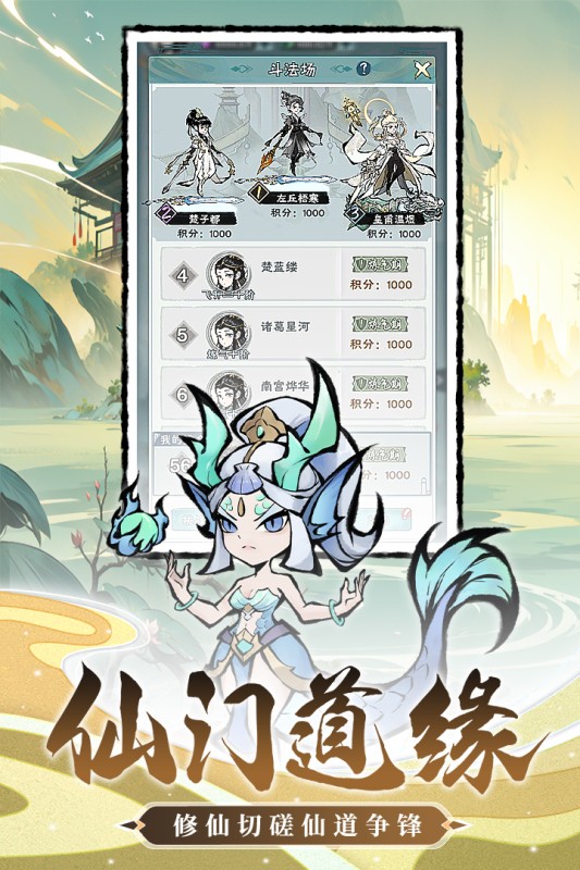 修道游戏v1.0.3 3