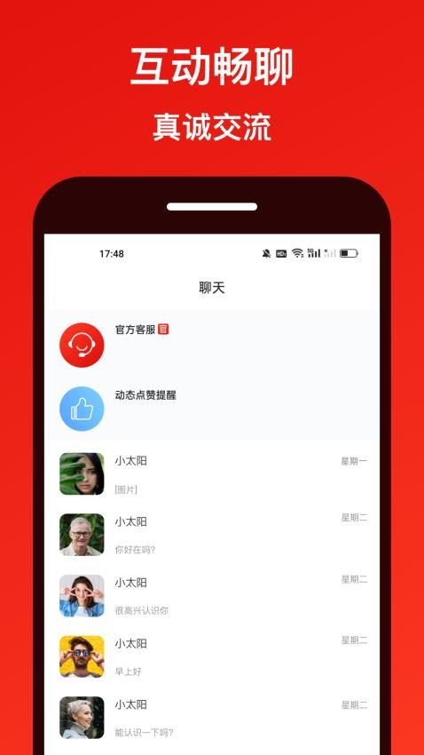 糖果面具手机版v8.0.0 4