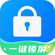 一键锁屏快捷图标最新版 v1.0.1