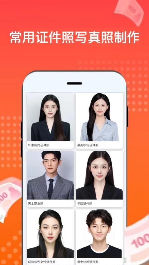 AI换脸换装最新版v1.3.1 1