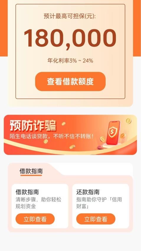 桔子花app官方版