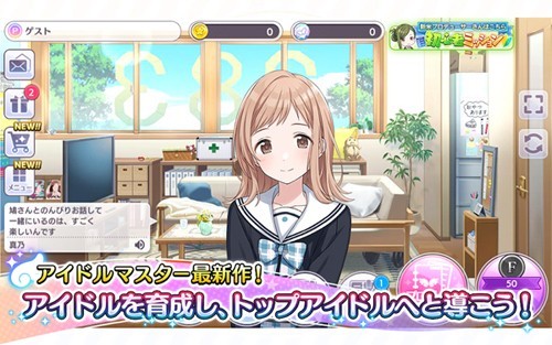 偶像大師閃耀色彩游戲v1.0.121 3