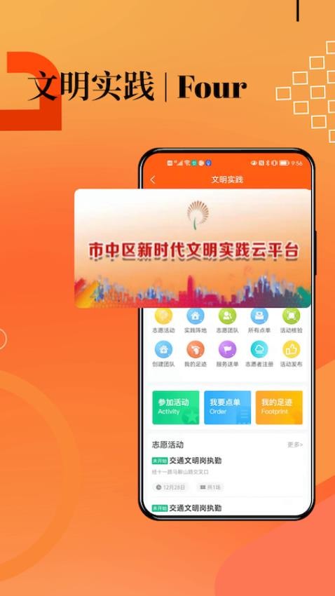 新视中客户端(4)