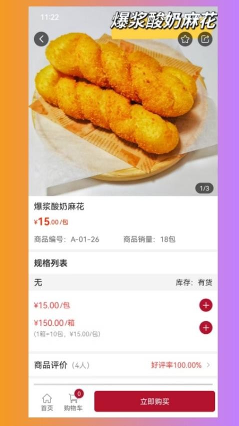杭誠億串a(chǎn)pp官網(wǎng)版v3.3.804 1