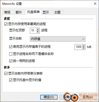 MemInfo(内存整理App)