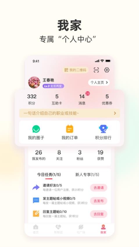 筑梦三里官网版v4.45.103 1