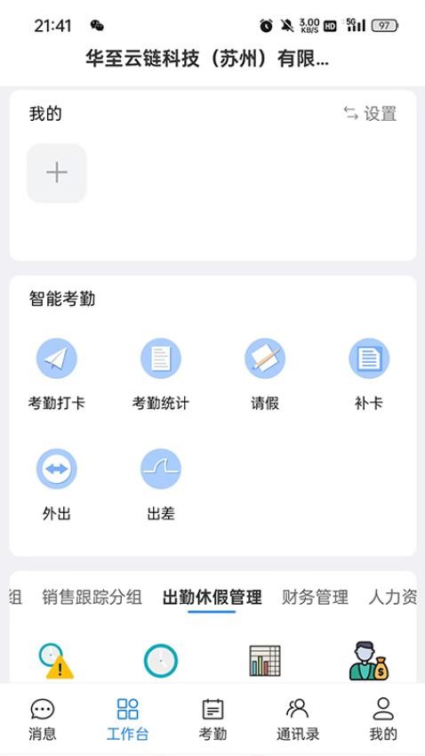UAP平台手机版v1.0.8 1