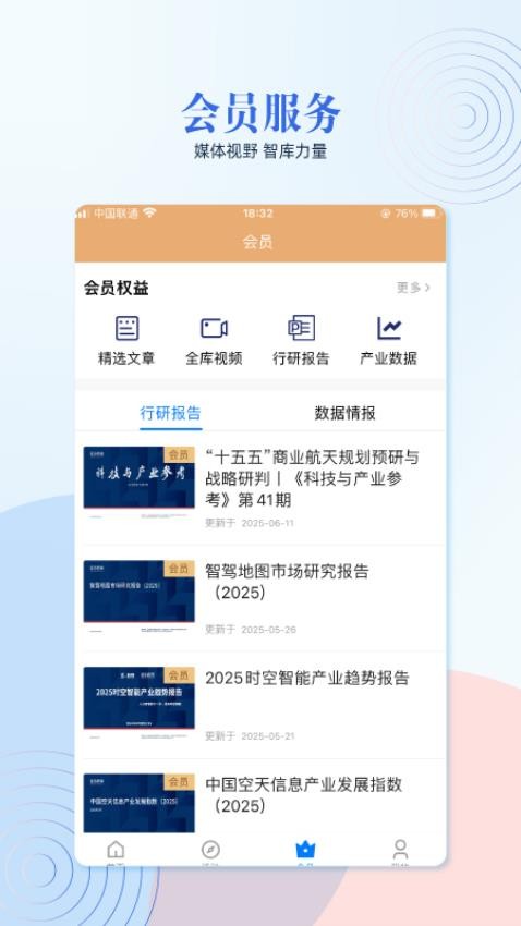 泰伯手机版v5.0.2 1