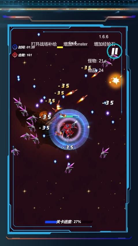 机甲超人大战手游v1.0.0 2