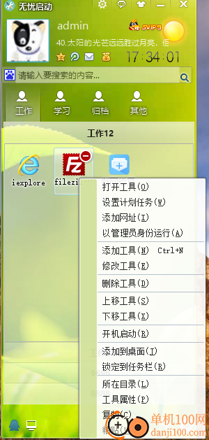 无忧启动