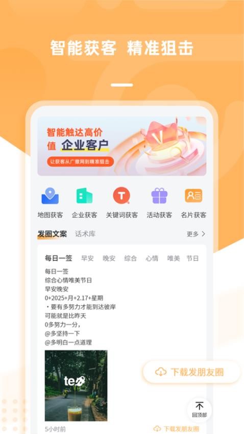 诺U客官方版v3.0.0 2