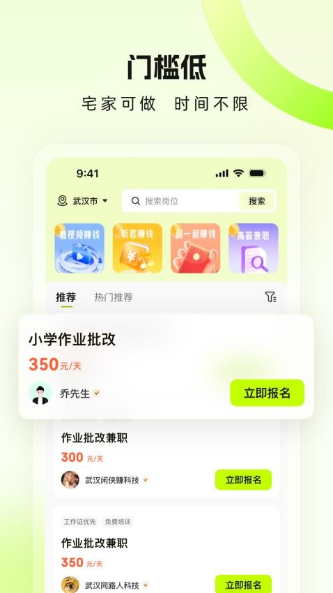 兼职特工最新版