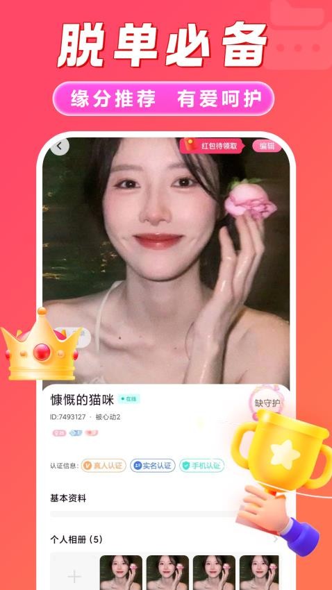 同城中年相爱官方版v1.7.1 2
