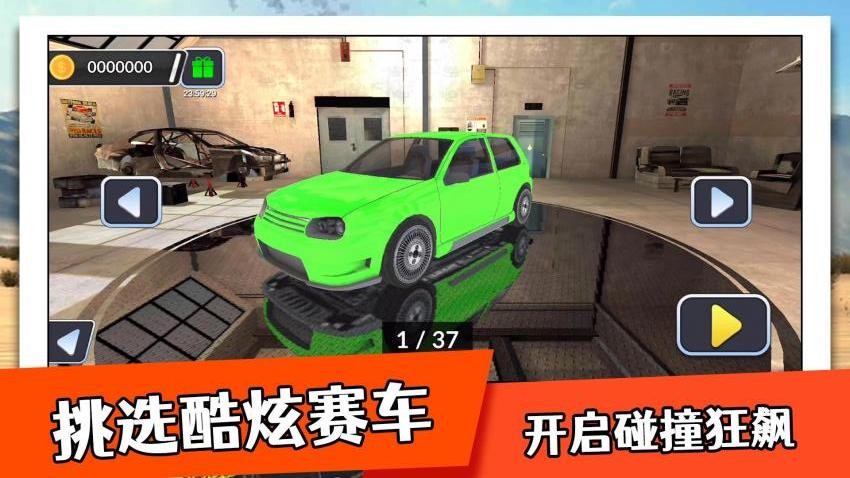 城市速度大赛游戏