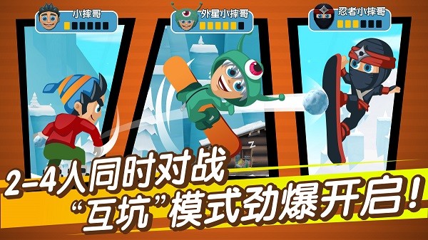 滑雪大冒險2游戲
