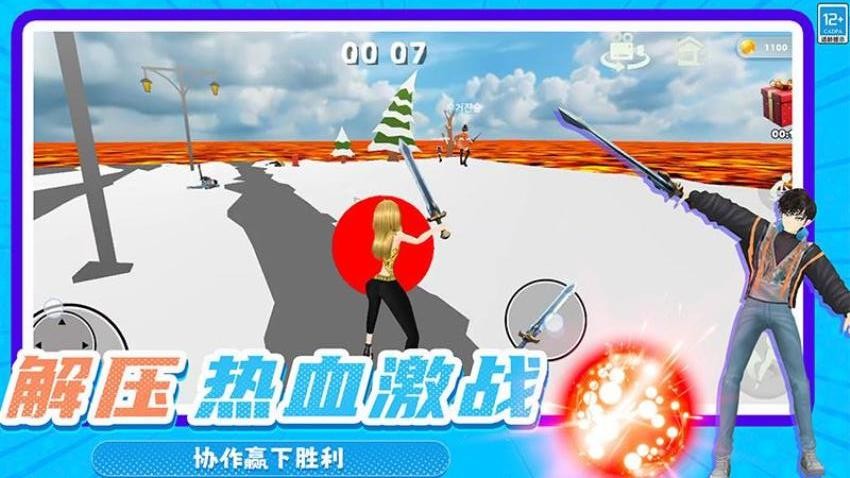 轨迹球3D游戏v0.250613.169 1