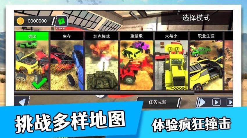 城市速度大赛游戏v2.0.1 2
