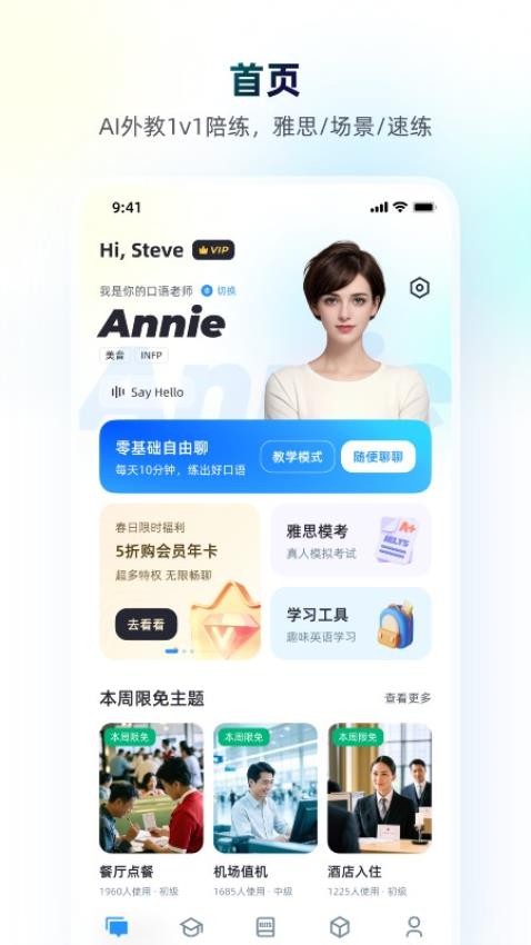 小西口语官方网站v1.0.9 5