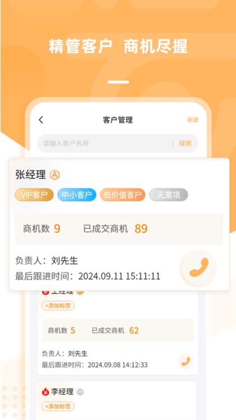 诺U客官方版v3.0.0 1