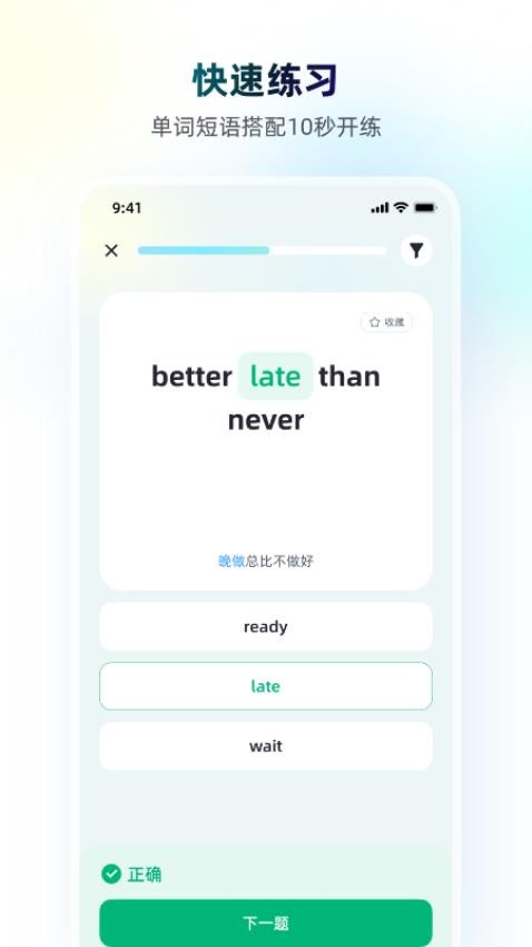 小西口语官方网站v1.0.9 4