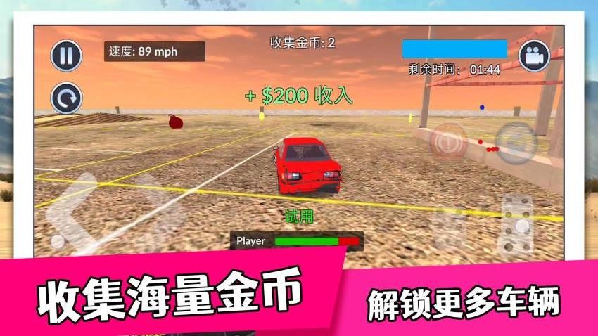 城市速度大赛游戏v2.0.1 3
