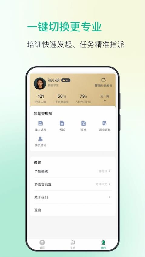 授客学堂最新版(3)