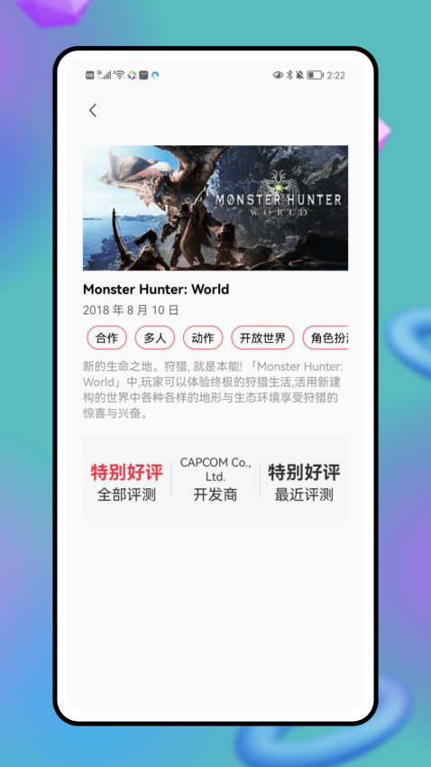 關環助手官網版v1.0.0 2