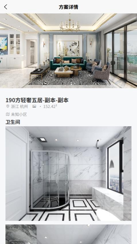 百家逸手机版v1.0.0 3