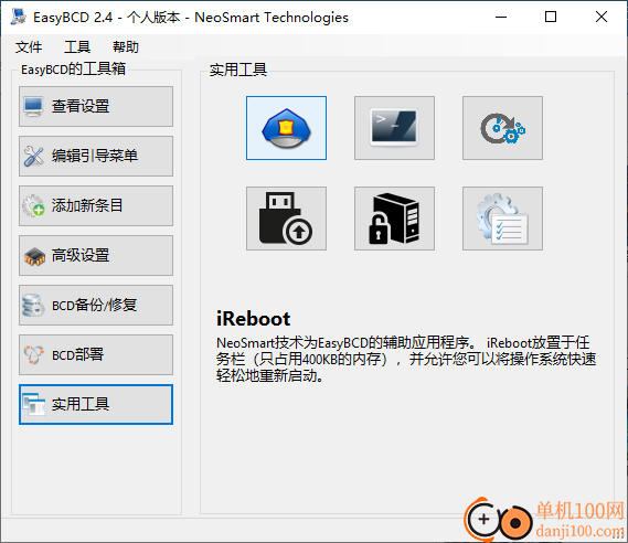 EasyBCD(引导程序修改)
