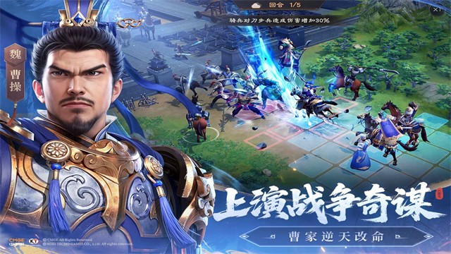 新三国志曹操传手游v1.0.2 4