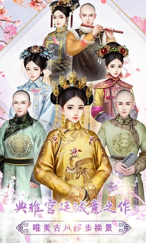 胭脂妃游戲