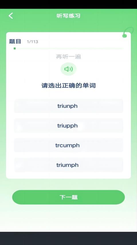 川教英语点读app免费版v3.1211.34.1 2