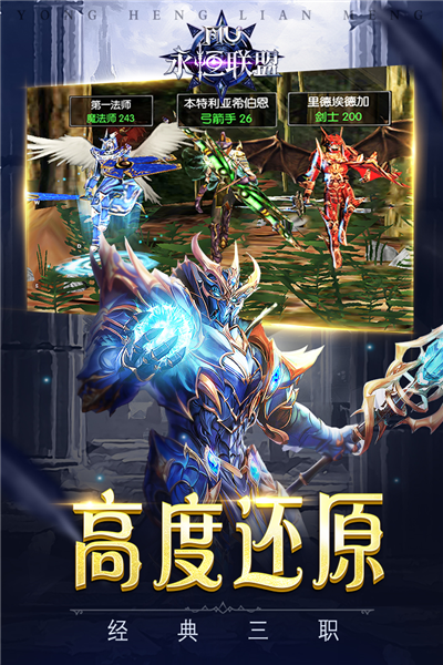 永恒联盟手游v1.1.313 3