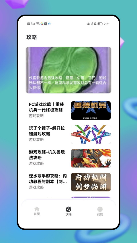 關環助手官網版