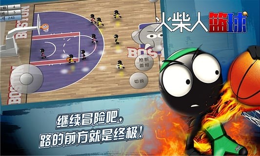 火柴人籃球手游v2.4 4