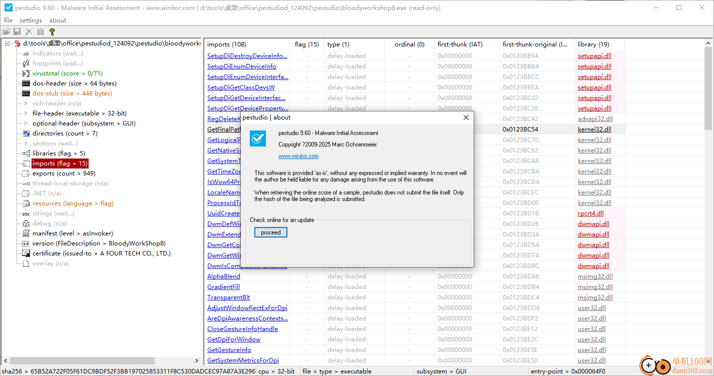 PeStudio(恶意App检测App)