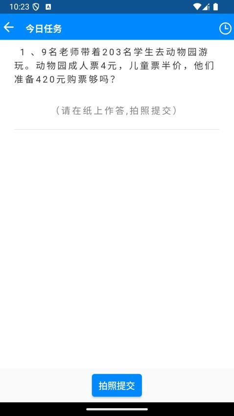 AI智能练习册软件v1.0 2