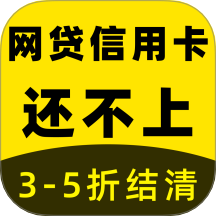 立刻搞定逾期软件 v1.2.9