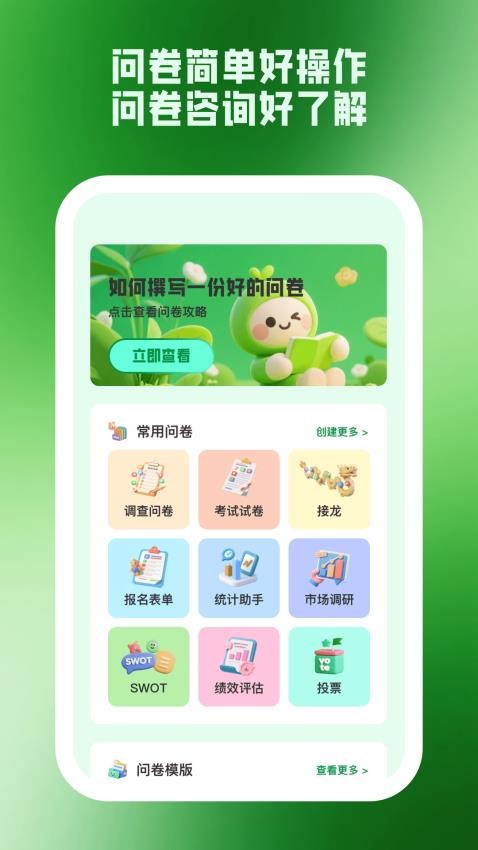 答优卷最新版v1.0.1 3
