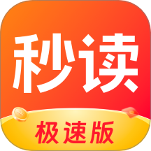 秒读极速版App v1.2.4